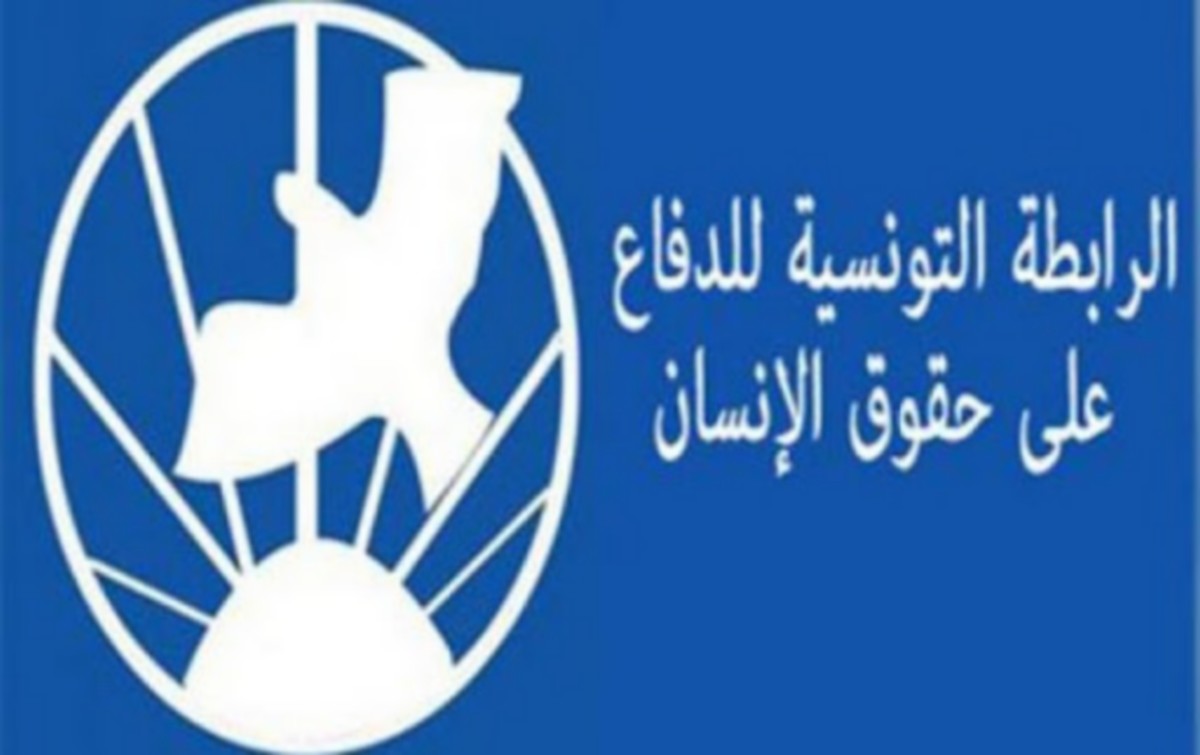 بيان :لا لتدجين الرابطة  التونسية للدفاع عن حقوق الإنسان