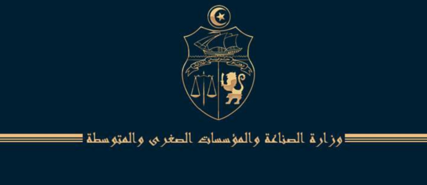 وزارة الصناعة ترخّص للبحث عن اليورانيوم والتوريوم والحجارة النفيسة