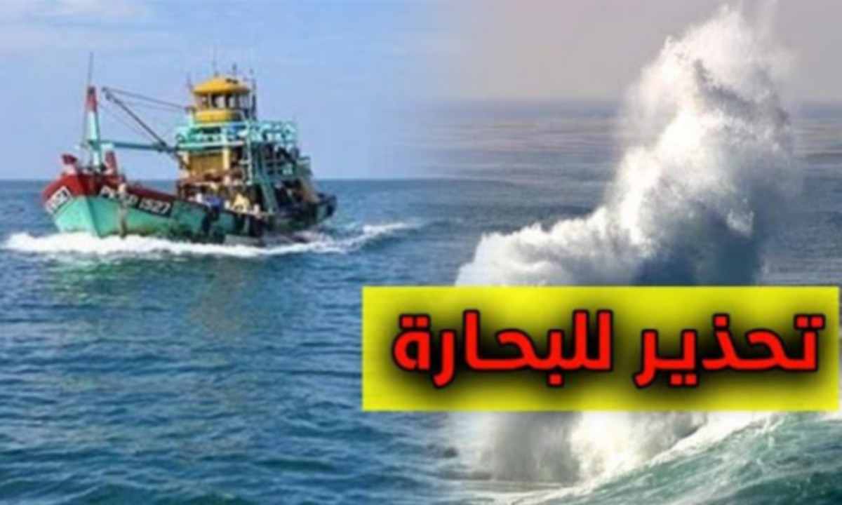 وزارة الفلاحة تصدر بلاغ تحذيري