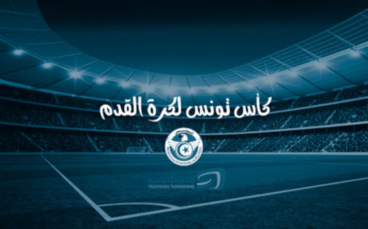 قرعة الدور نصف النهائي لكأس تونس للموسم الرياضي 2020-2021 نسخة صالح بن يوسف