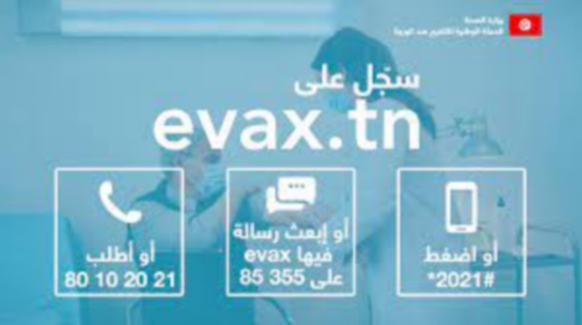 الاطباء لا يتحملون لخبطة  منصّة EVAX…سارة عبد المقصود