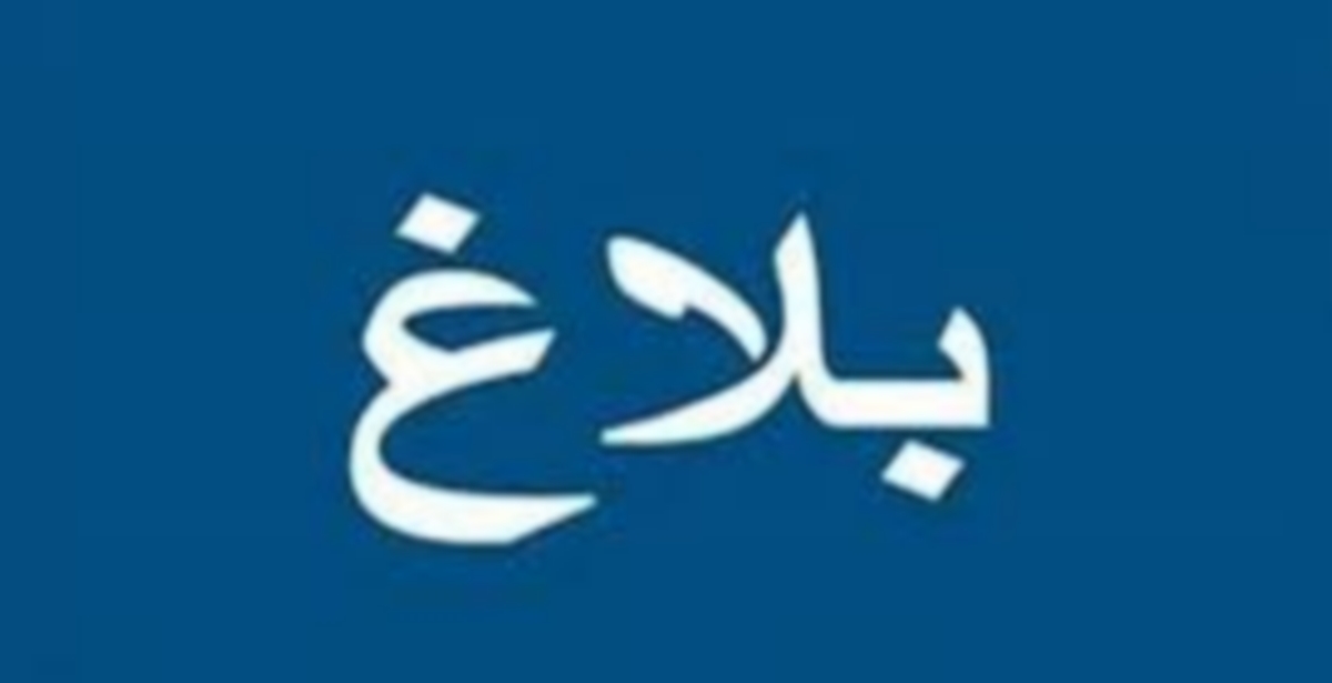 صفاقس : جمعية المنار تعقد جلستها العامة الانتخابية