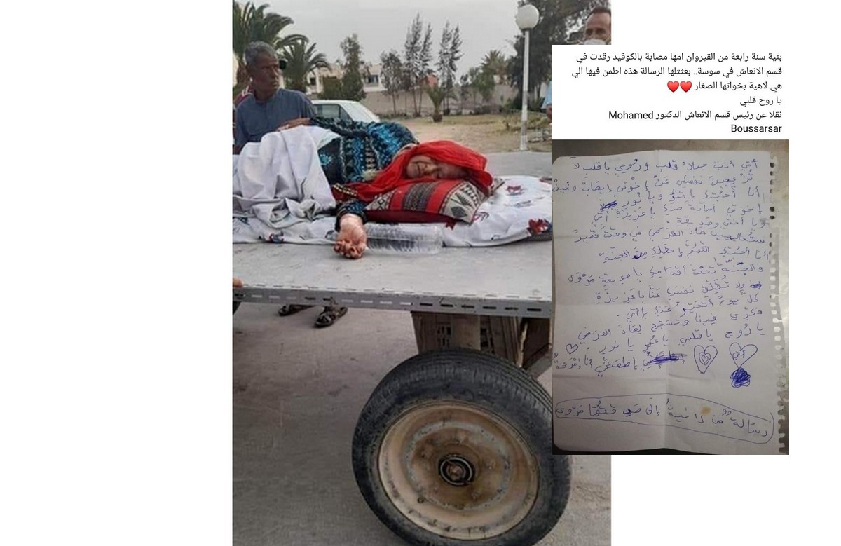 رسالة طفلة قيروانيّة : قرأتها فبكيت…فهل  يقرأها القائمون على شؤون البلاد