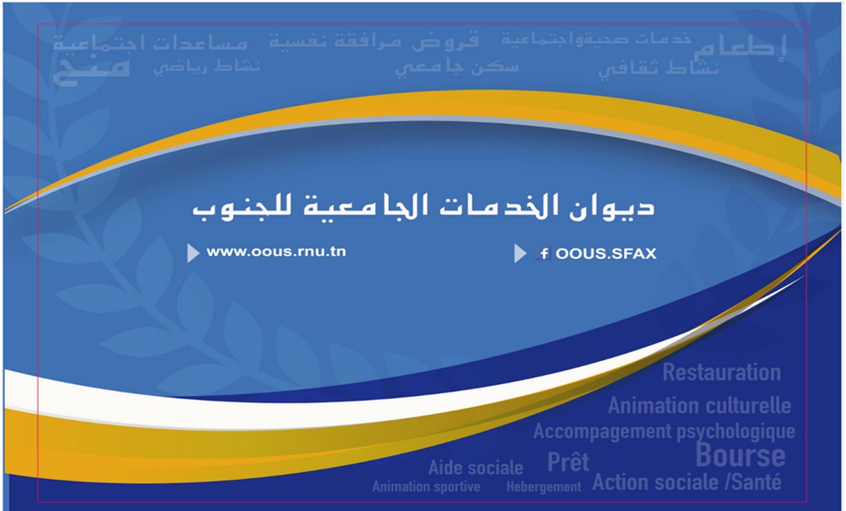 اليوم صرف القسط الأخير من المنحة الجامعية