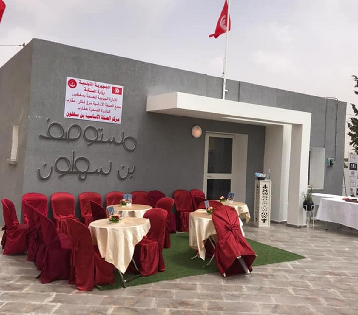 عقارب :تجديد وتهذيب المركز  الصحّي  بسهلون