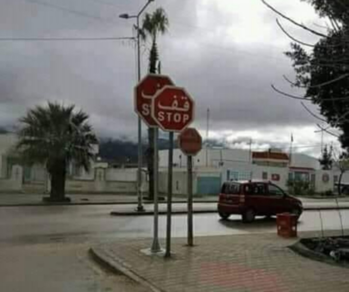 ثلاثي الأنس… قفْ و قفة وقفْقوفْ