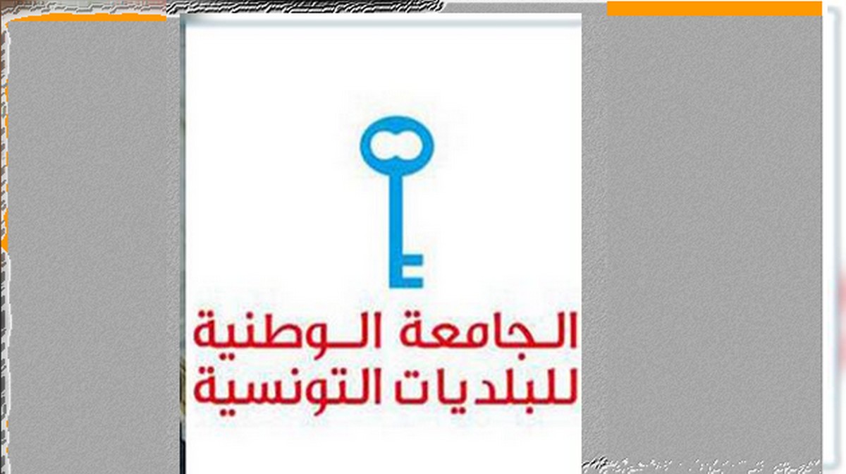 رؤساء البلديات يتبرأون من بيان الجامعة الوطنية للبلديات ويطالبون رئيسها بالإعتذار