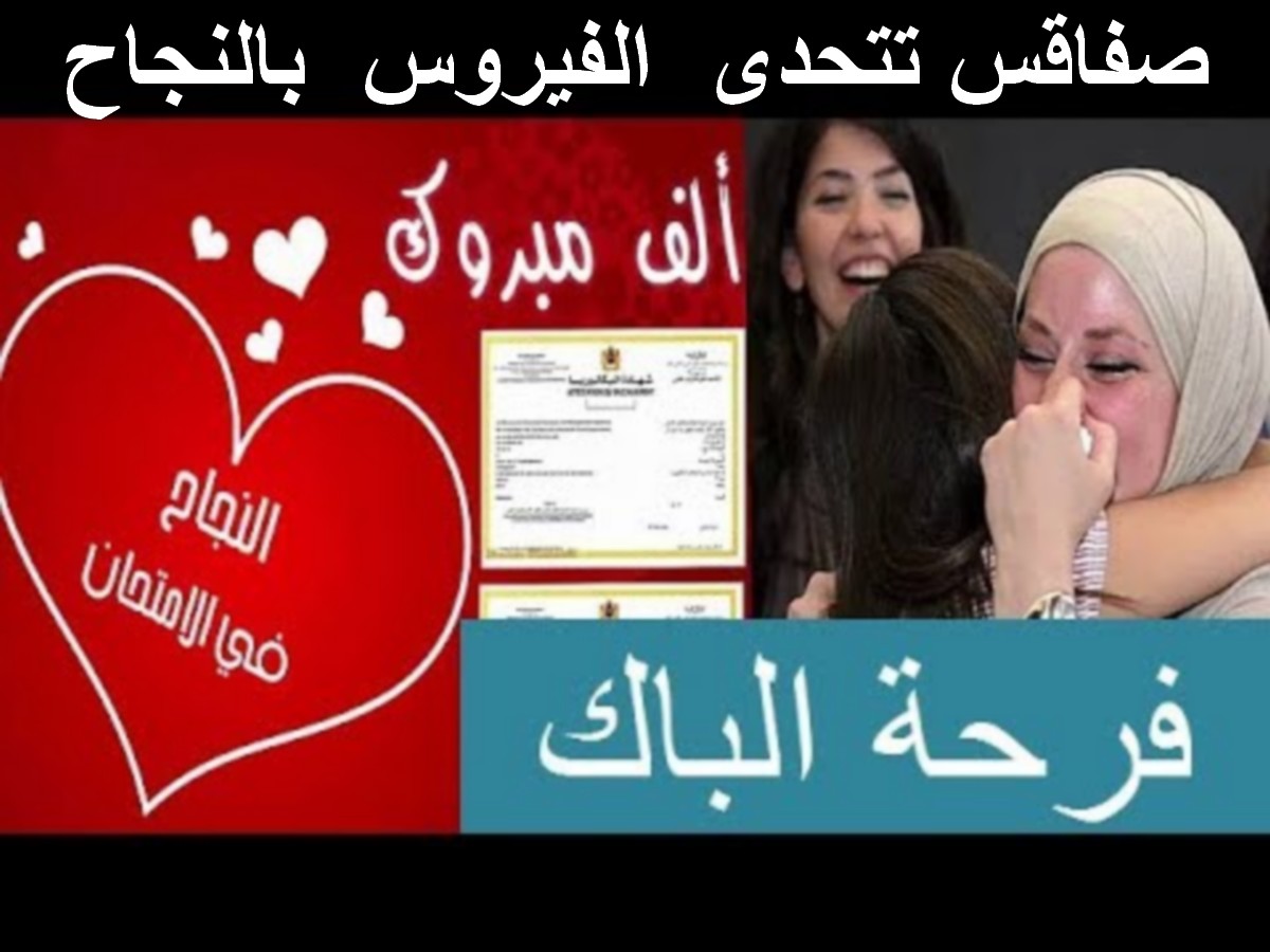 صفاقس : عندما  تغطّي الافراح رائحة الفيروس المنتشرة