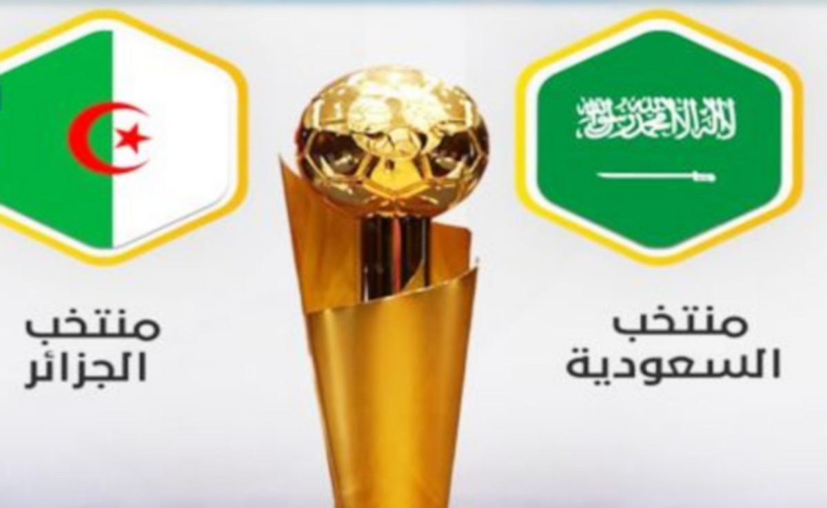 كأس العرب لمنتخباب الشباب : الجزائر تواجه اليوم السعودية في النهائي