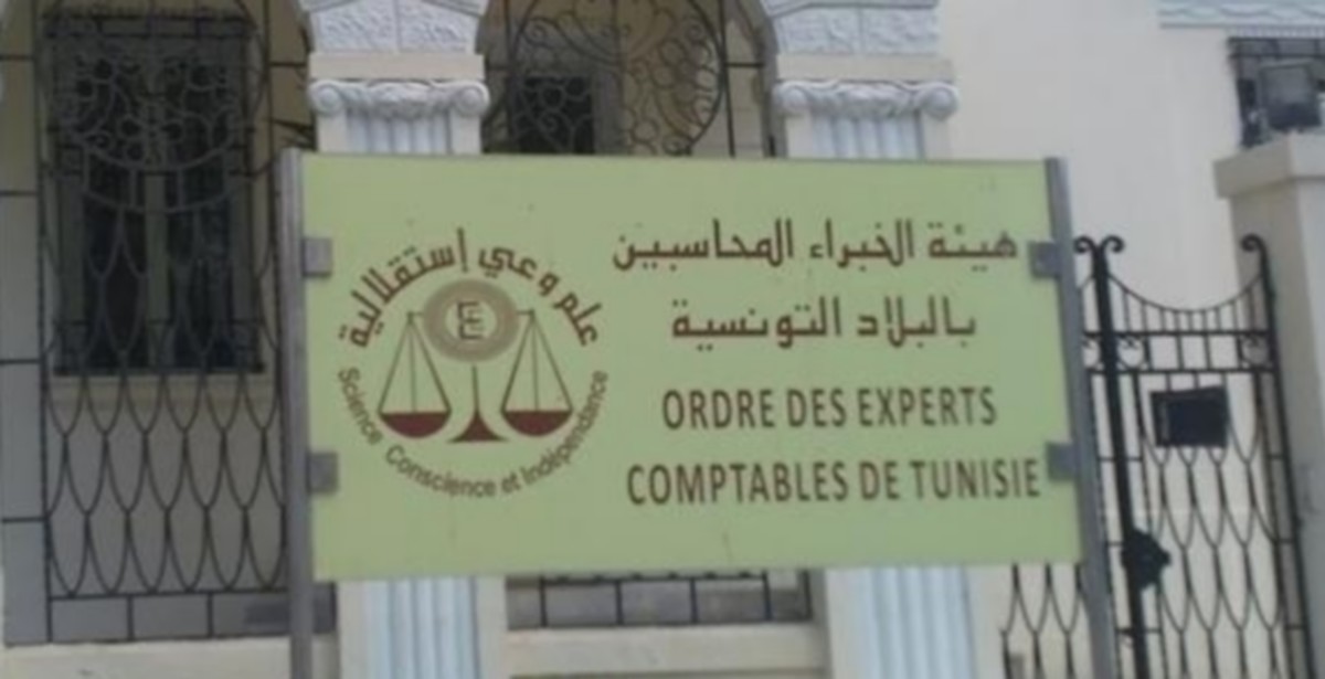بيان من هيئة الخبراء المحاسبين بالبلاد التونسية