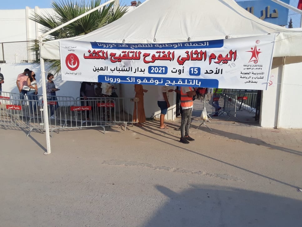 صفاقس إفتتاح مركز التلقيح بدار الشباب العين