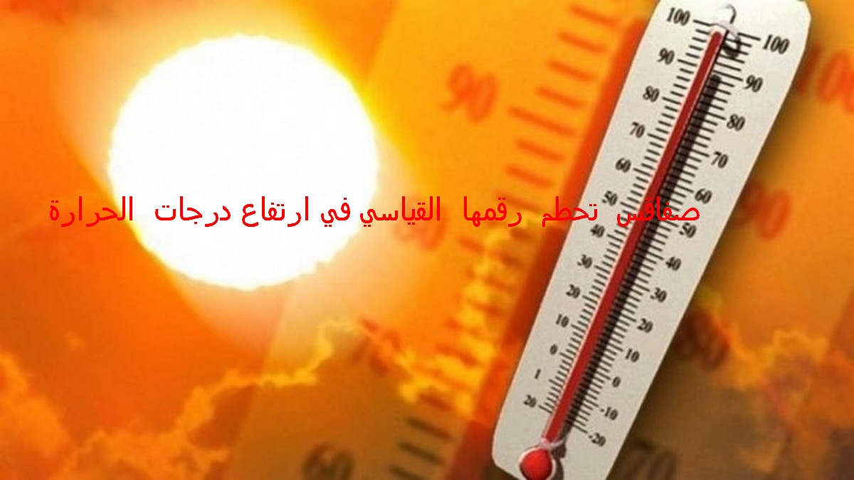صفاقس : سحب  عابرة وحرارة مرتفعة