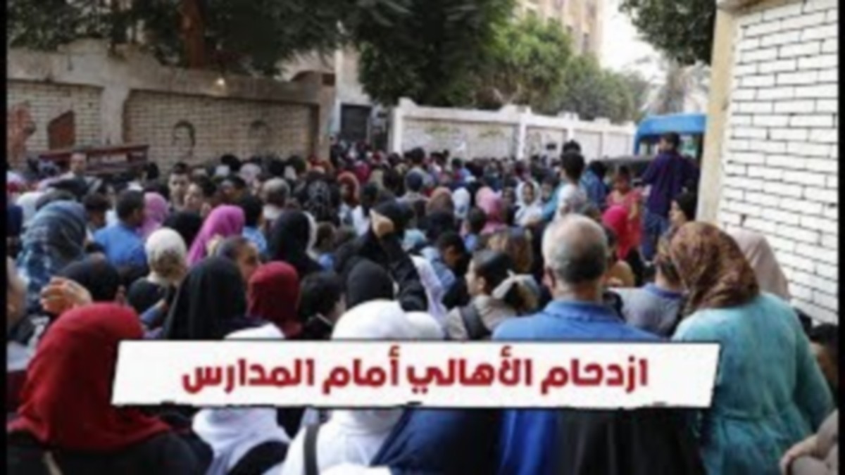 صفاقس : الاكتظاظ أمام المدارس  الابتدائيّة  سببه الأولياء