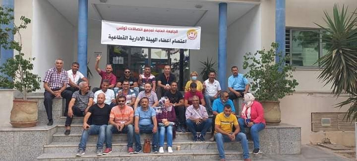 اعتصام مفتوح في مجمع اتصالات تونس