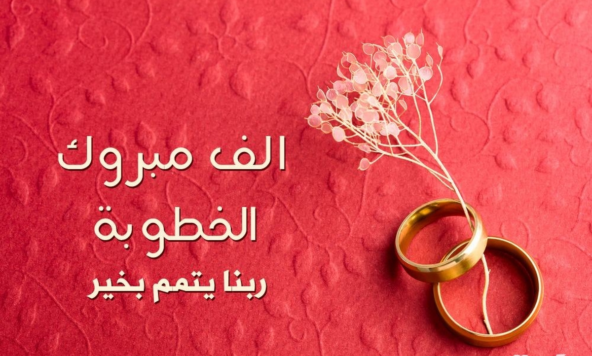 خطوبة سعيدة محمد مهدي وإيمان