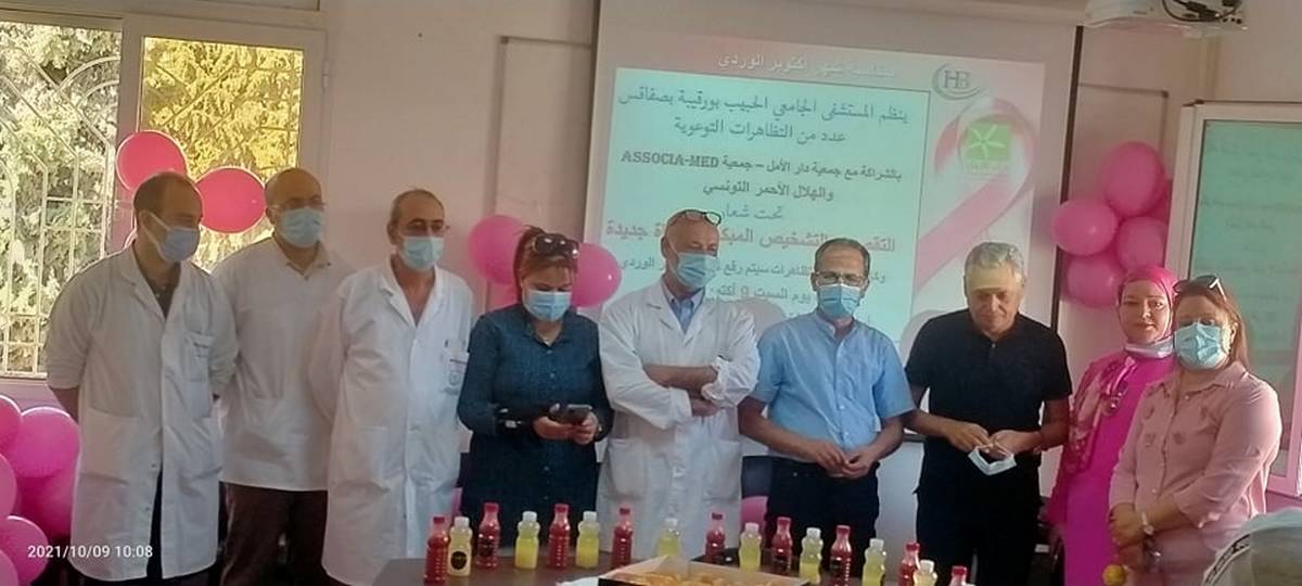 تظاهرات متنوعة  بالمستشفى  الجامعي  الحبيب  بورقيبة في شهر  اكتوبر الوردي