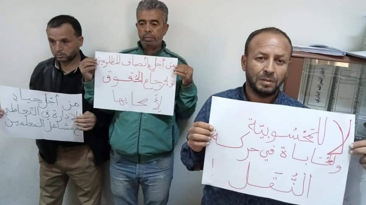 وزارة التربية تتراجع عن قرار إعفاء مديري مدارس القصرين