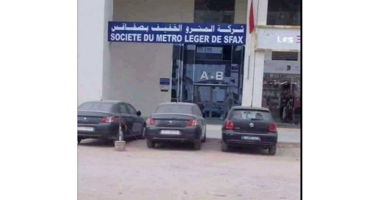 صفاقس : شركة المترو الخفيف تُثير سُخرية البعض