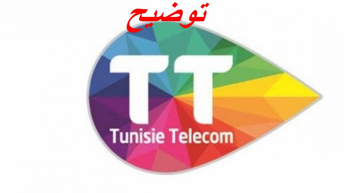 توضيح من  التيليكوم صفاقس :حول  تعطل فتح جسر طريق العين