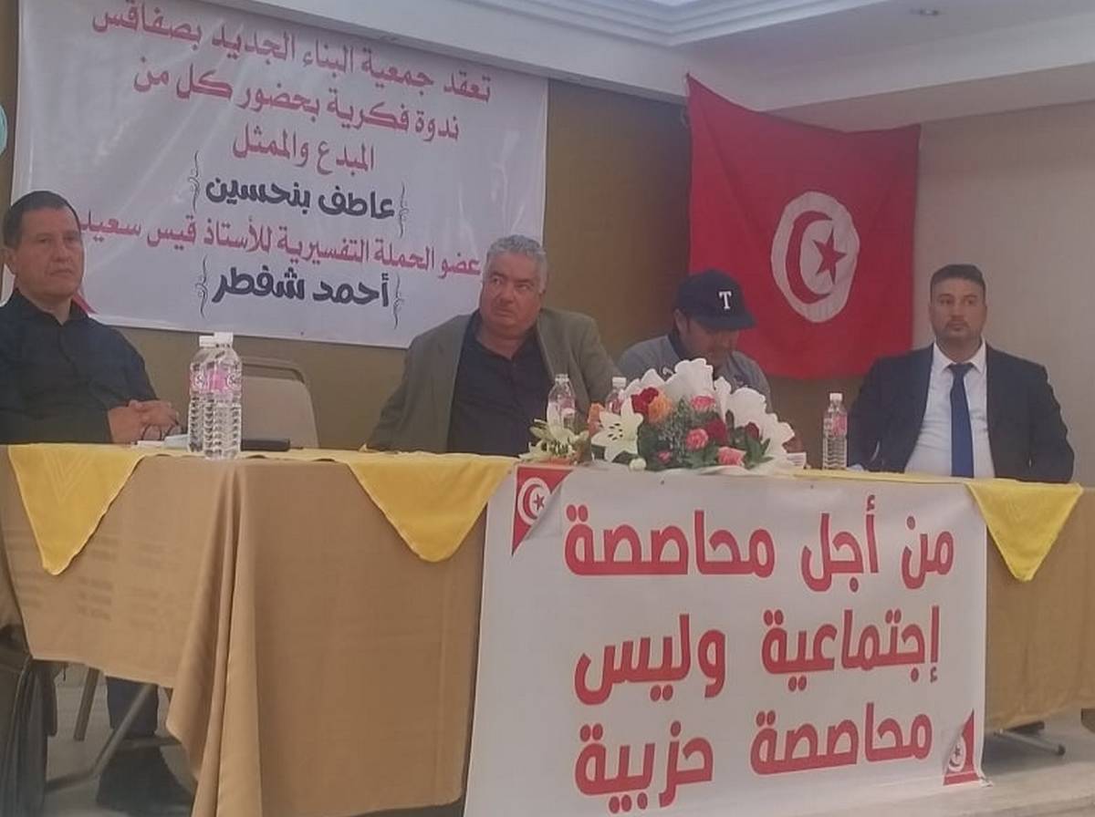 بحضور رضا شهاب المكي بصفاقس : ندوة حول البناء الديمقراطي القاعدي