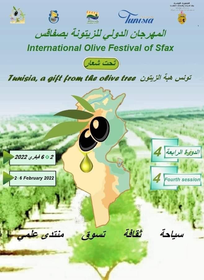 صفاقس الدورة الرابعة للمهرجان الدولي للزيتونة في هذا الموعد