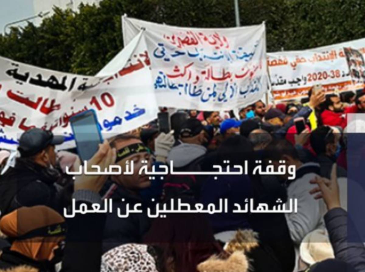 مُعطّلون عن العمل يلوحون بالدخول في إضراب جوع الأسبوع القادم