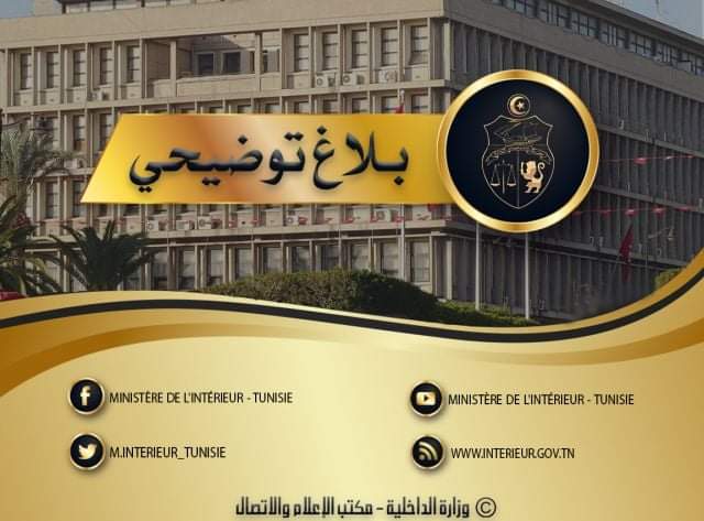 وزارة الداخلية توضيح حول وفاة شاب في عقارب