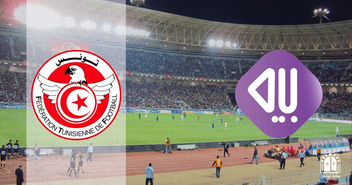 رسمي: قناة “بية” تنطلق في بث مقابلات البطولة