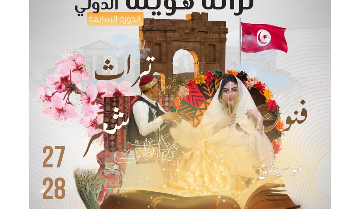 سبيطلة: الدورة السابعة لـ”مهرجان تراثنا هويتنا الدولي” تحتفي بالإبداع العراقي