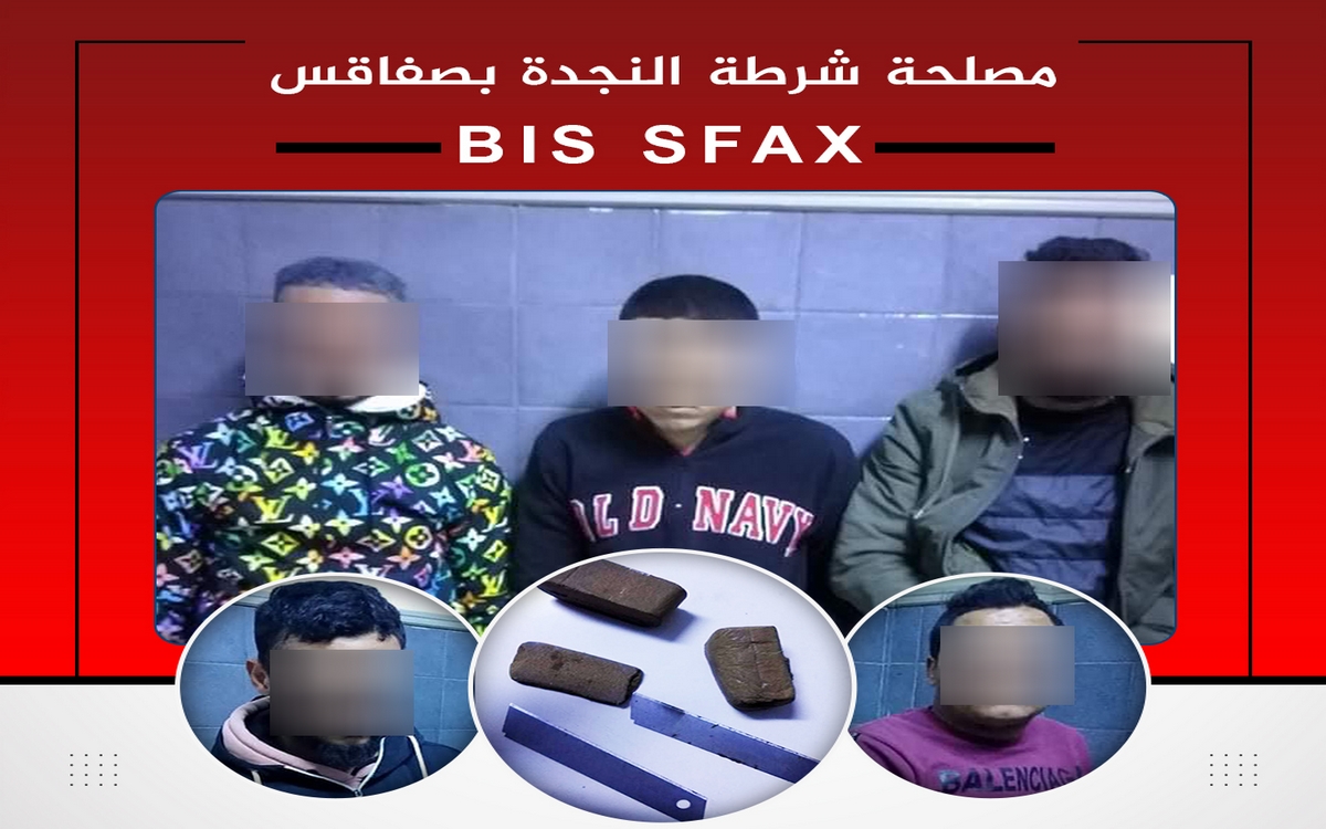 صفاقس : الإطاحة بشبكة لإستهلاك وترويج المخدرات