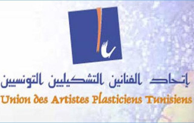 اتحاد الفنانين التشكيليين التونسيين يؤجل جلسته الانتخابية