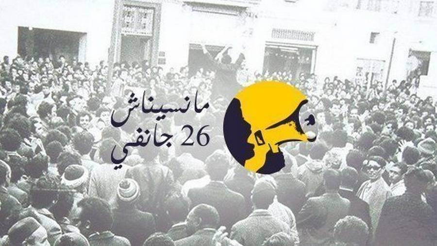 اتحاد الشغل يطلق عريضة إلكترونية من أجل اقرار 26 جانفي 1978 يوما وطنيا “الخميس الأسود”