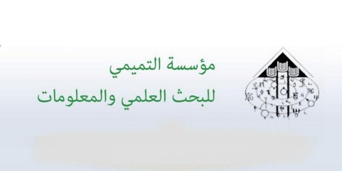 الذاكرة الوطنية :اليوم شهادات ضحايا الفساد وانكار العدالة في اطار المنظومة القضائية