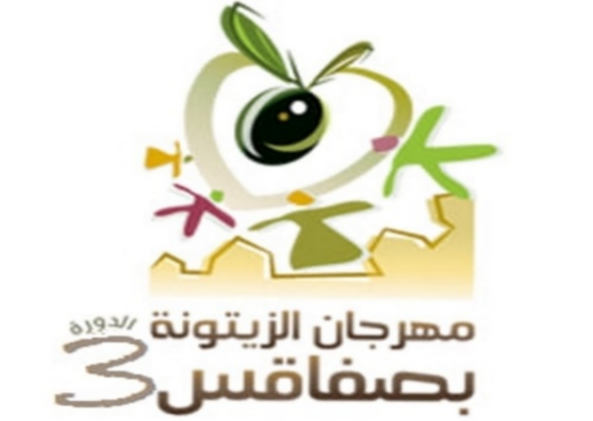 تأجيل إفتتاح مهرجان الزيتونة بصفاقس