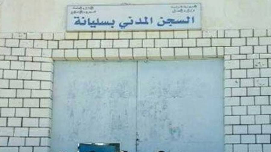 أعوان وإطارات السجن المدني بسليانة يحتجون