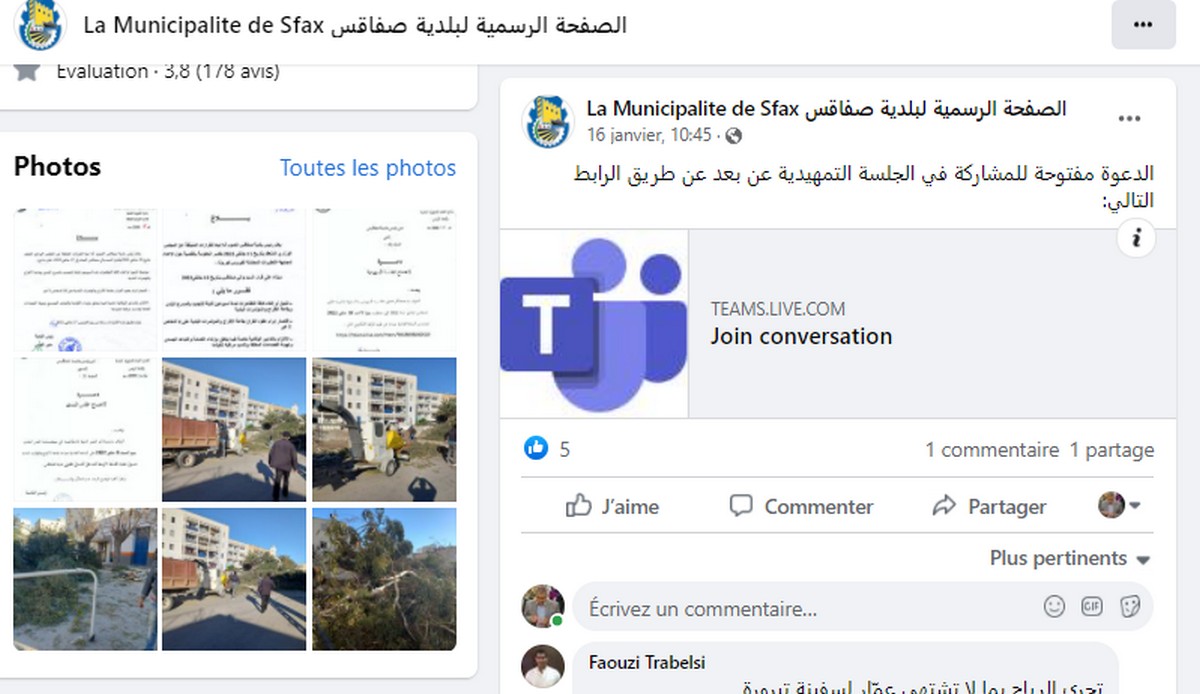صفاقس : شلل  اتصالي يصيب  البلديّة