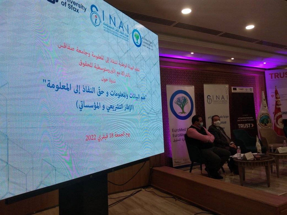 جامعة صفاقس نظمت اليوم ندوة حول : علم البيانات والمعلومات وحق النفاذ إلى المعلومات”