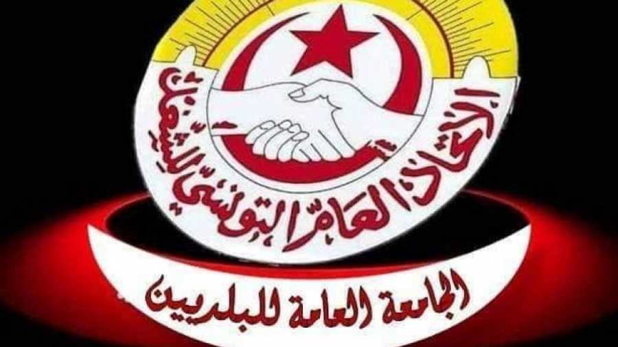 البلديون في إضراب عام قطاعي