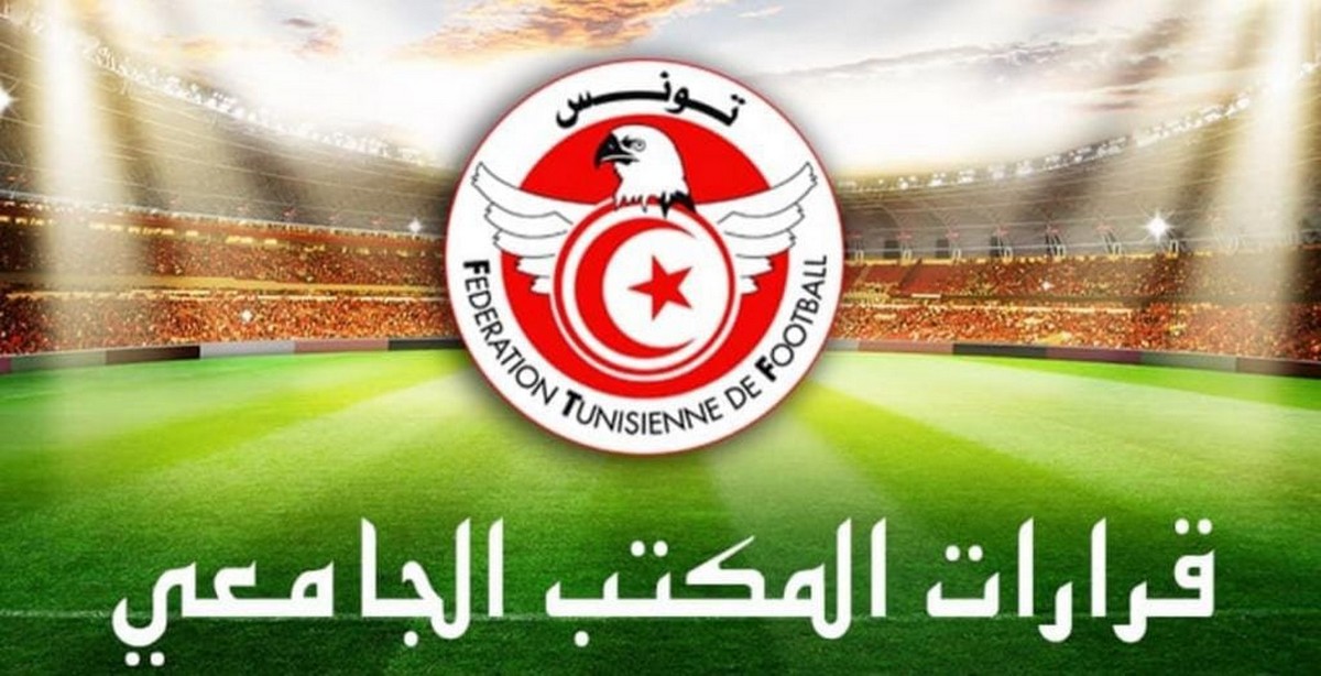 جامعة كرة  القدم  تطلب لقاء مع وزير  الشباب والرياضة