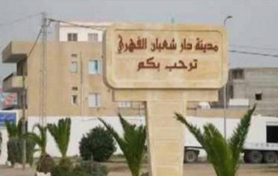 إنهاءمهام معتمد دار شعبان الفهري
