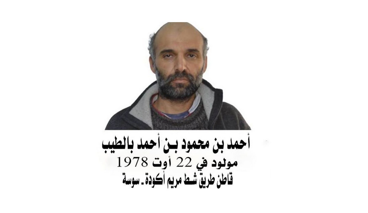 وزارة  الداخليّة  تدعو للابلاغ عن مطلوب  بتهم ارهابيّة