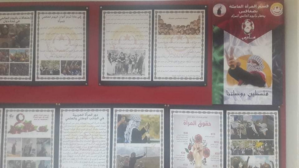 قسم المرأة والشباب العامل للاتحاد الجهوي للشغل بصفاقس يحتفل بالمراة