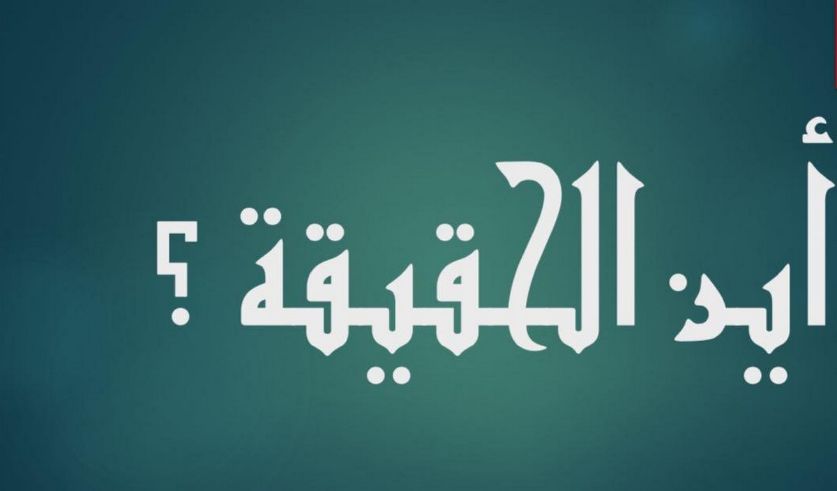 ملّفات في مهبّ الرّيح : أين نتيجة تحقيقات تعرّض أطفال إلى الحقن