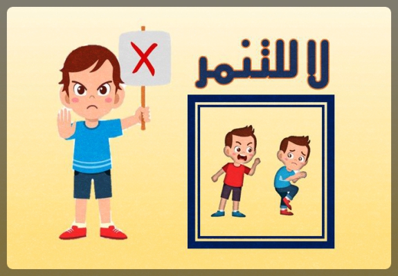 صفاقس اُستاذ يتعمدّ قراءة إختبار أحد التلاميذ لإضحاك زملائه!