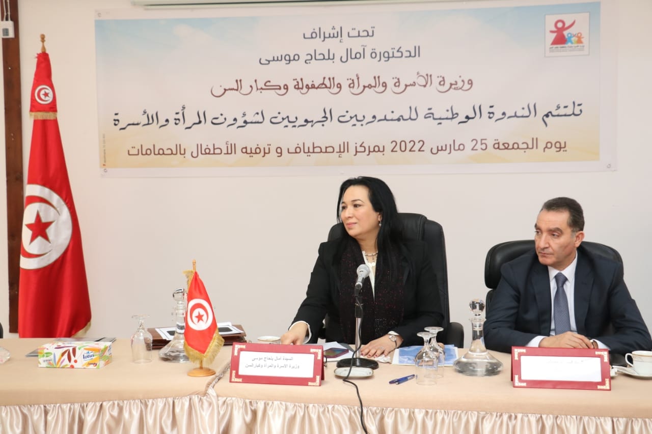 آمال بلحاج موسى تشرف على أشغال الندوة الوطنية الدورية للمندوبين الجهويين لشؤون المرأة والأسرة