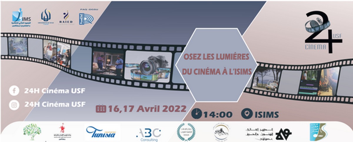 صفاقس :  تظاهرة 24 ساعة سينما بالمعهد العالي للإعلامية والملتميديا