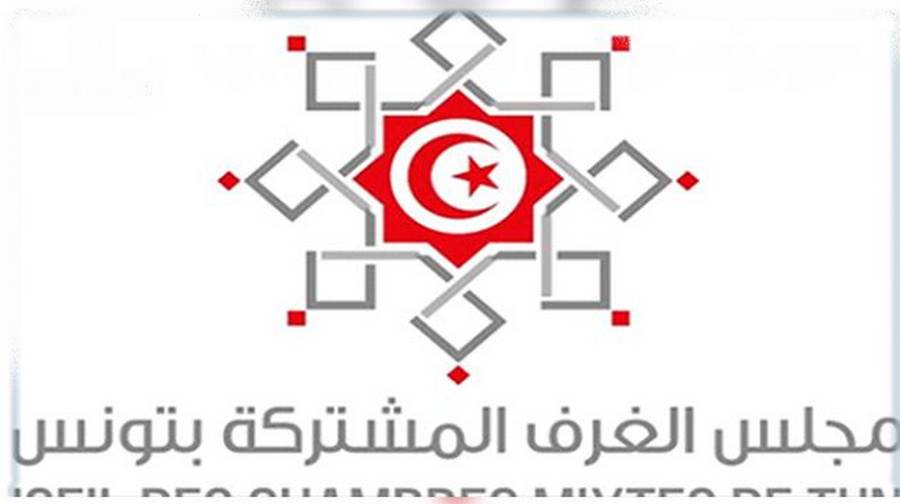 مجلس الغرف المشتركة بتونس يشدد على أهمية دعم الإجراءات العاجلة لتنشيط الاقتصاد بنصوص تطبيقية