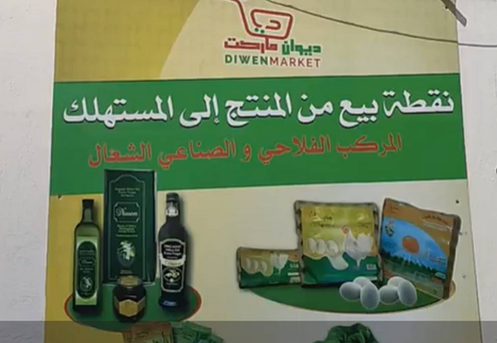 افتتاح سوق من المنتج الى المستهلك بمناسبة شهر رمضان في شارع بورقيبة بالعاصمة‎‎