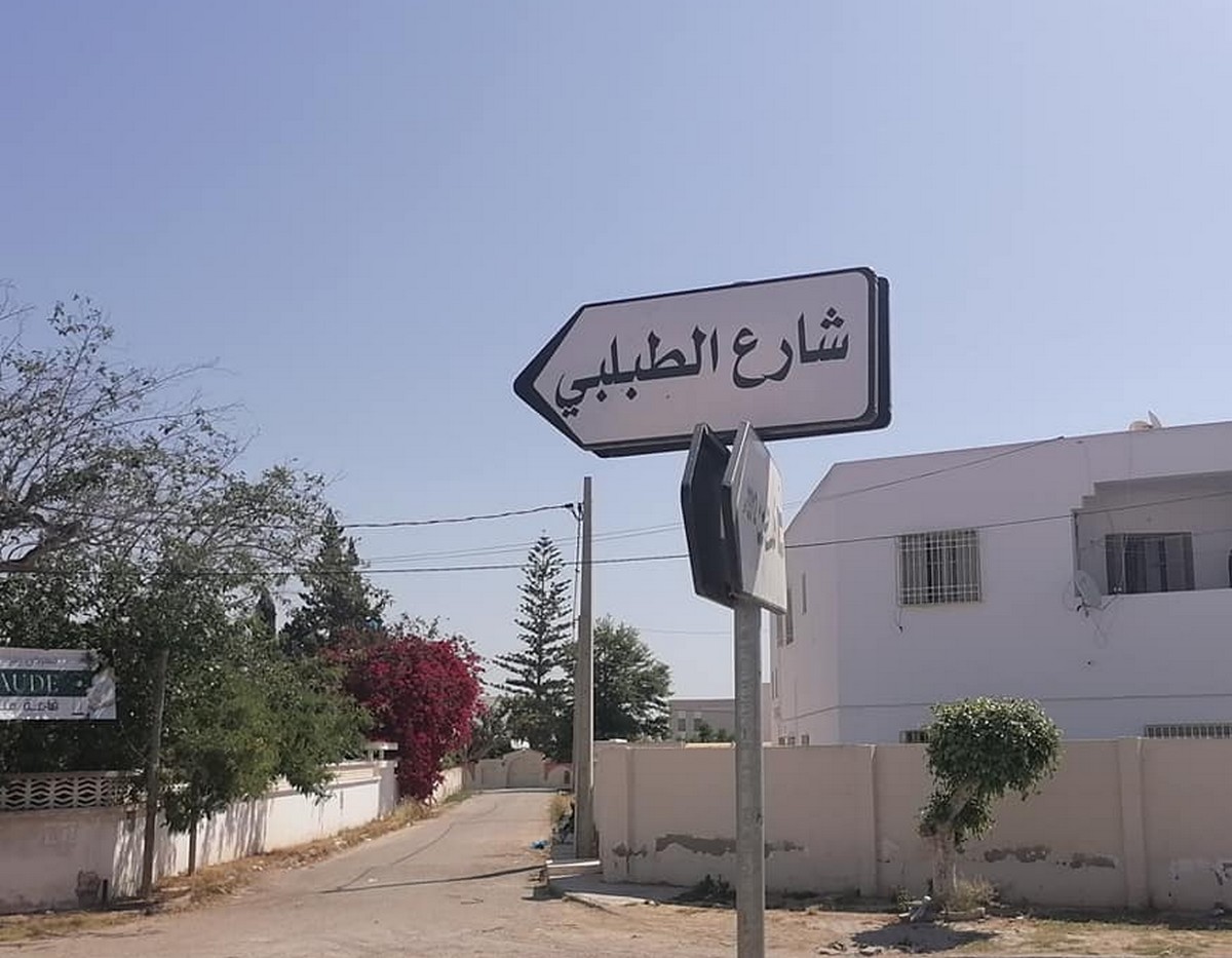 صفاقس : إنطلاق تهيئة طريق  الطبلبي