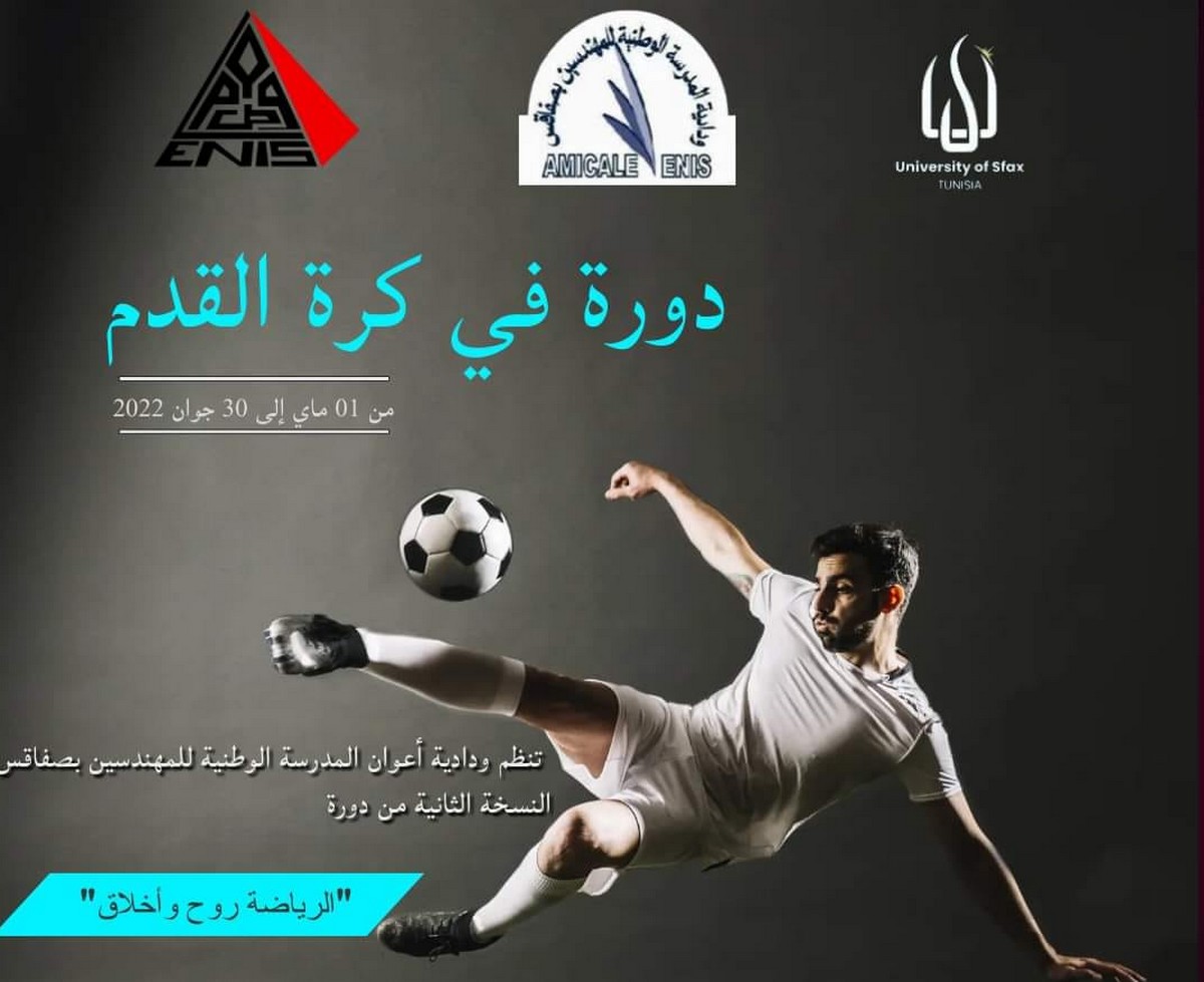 ندوة صحفيّة محورها دورة كرة القدم المصغرة بمشاركة كل المؤسسات الجامعية بولاية صفاقس
